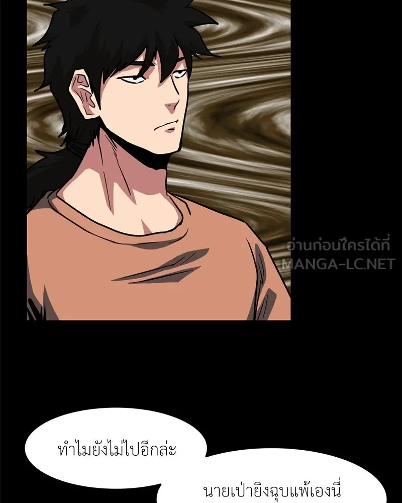 โรงเรียนสัตว์กินเนื้อ ตอนที่ 69 รูปที่ 12