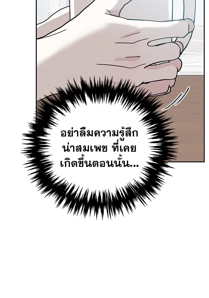 รักหลอกหยอกแฟนเก่า ตอนที่ 1 รูปที่ 28