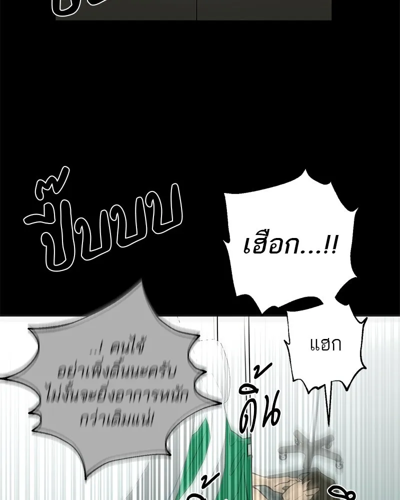 ตำนานเทพธิดาตกสวรรค์ ตอนที่ 91 รูปที่ 22