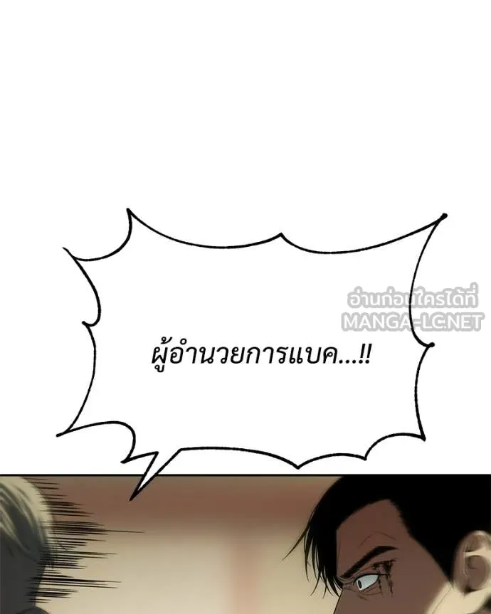 Baek XX ตอนที่ 158 รูปที่ 124