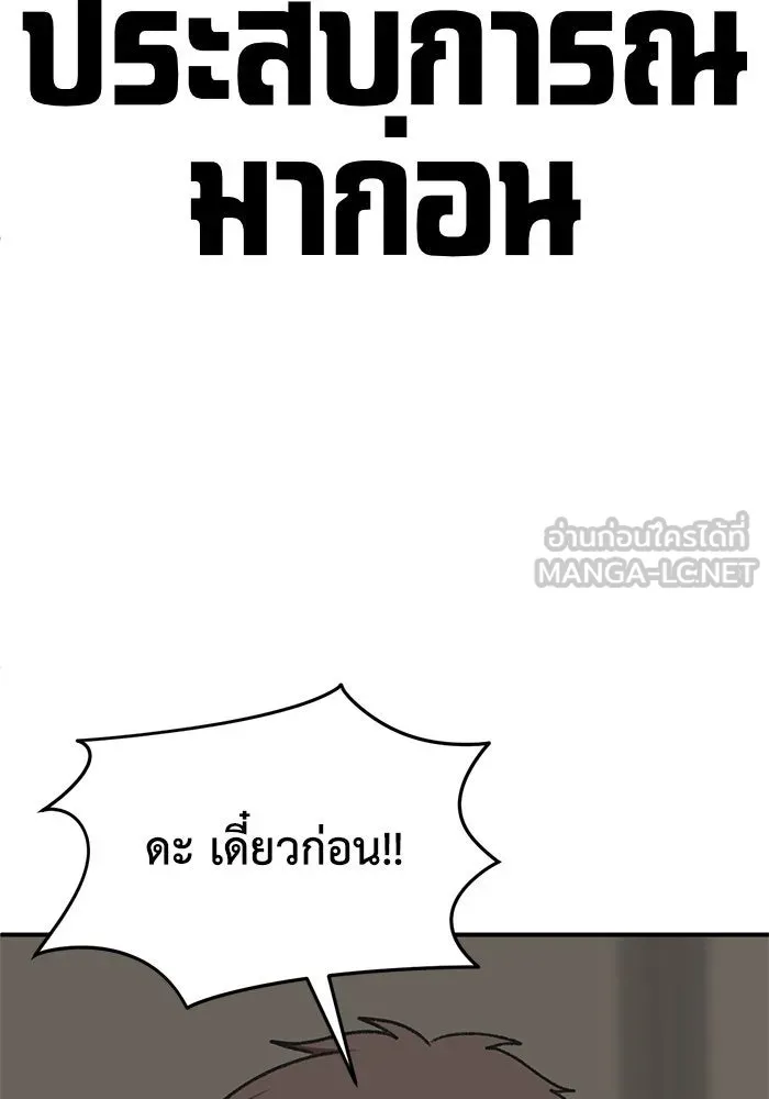 ช่วยเปลี่ยนฉันที ตอนที่ 288. ซีซัน 3 ฮันชิมแอ 4 รูปที่ 57