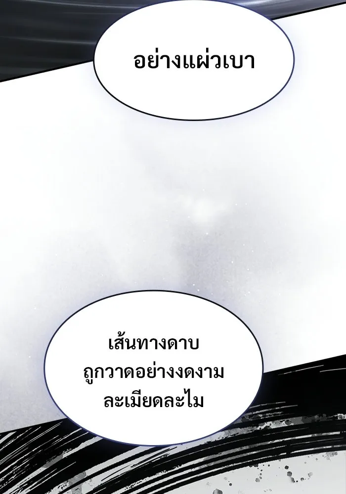 ซอร์ดมาสเตอร์ผู้กลืนดาบ ตอนที่ 19 รูปที่ 125