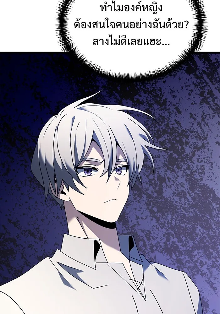 อัศวินดำล่าท้าเวลา ตอนที่ 61 รูปที่ 59