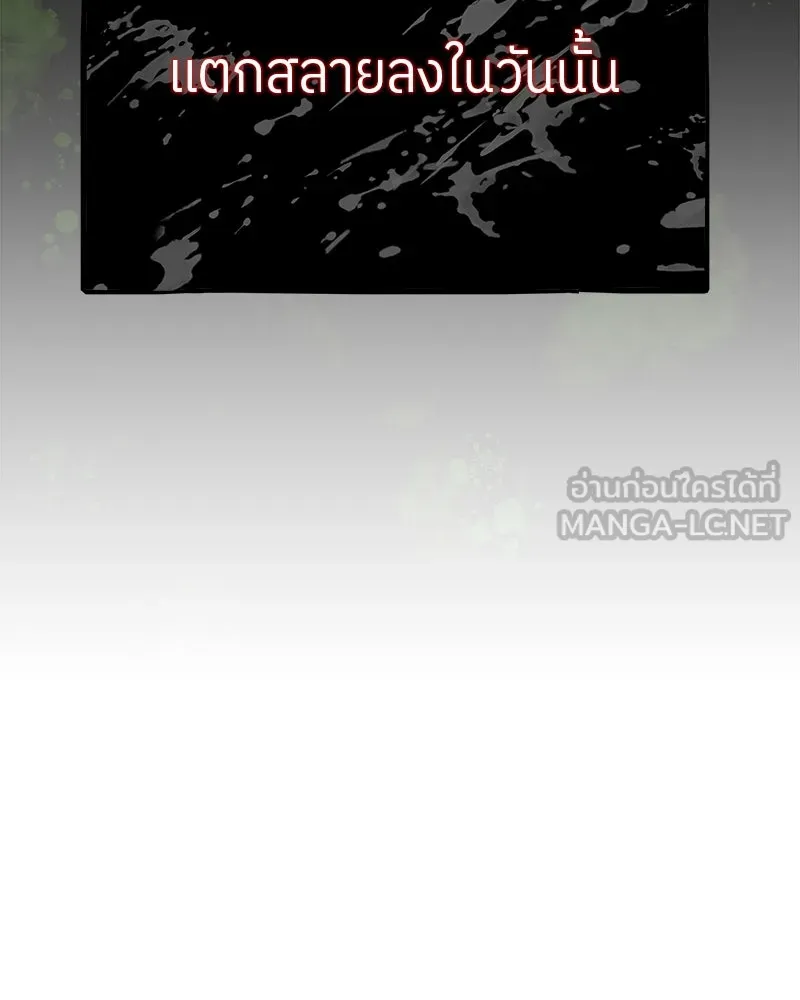 แด่ความเกลียดชัง ตอนที่ 3 รูปที่ 126