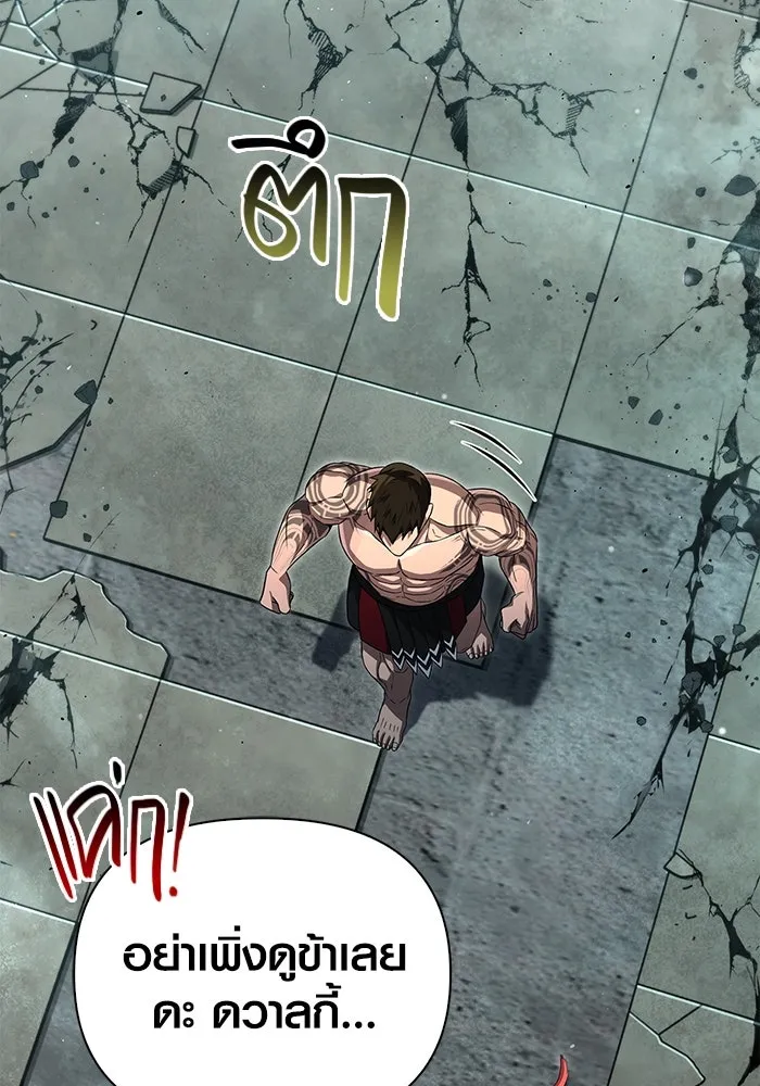 เอาชีวิตรอดในเกมฉบับคนเถื่อน ตอนที่ 79 ชั่งน้ำหนัก รูปที่ 112