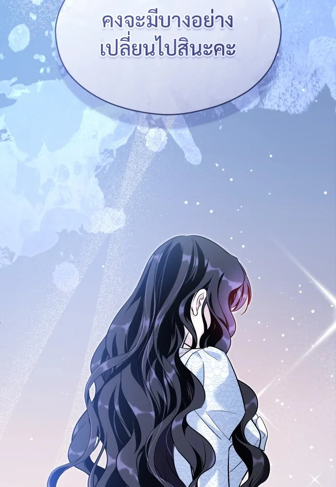 จักรพรรดิคลั่งรักที่เด็กกว่าฉันพันปี ตอนที่ 19 รูปที่ 155
