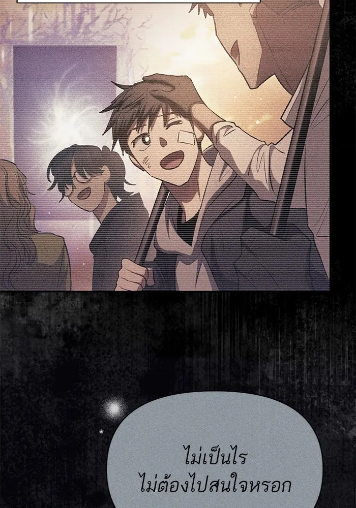 My S-Class Hunters ตอนที่ 108 สิ่งที่เคยแกล้งทำเป็นลืม (2) รูปที่ 118