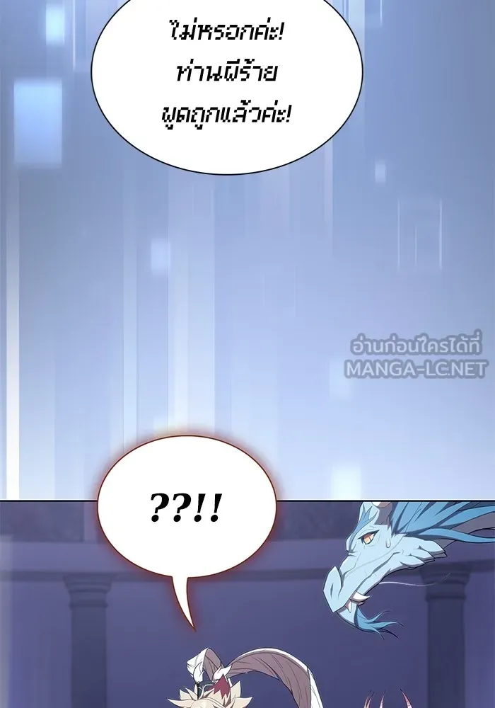 ผู้เล่นขั้นเทพแห่งหอคอยฝึกสอน ตอนที่ 155 รูปที่ 69