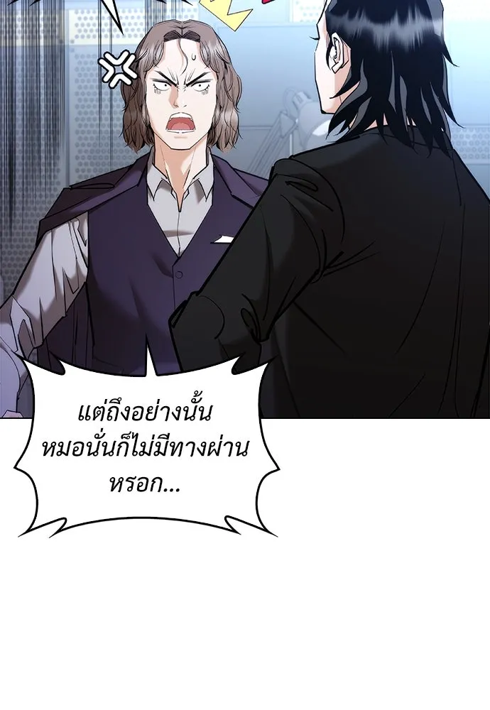 สุภาพบุรุษสูทดำ ตอนที่ 6 รูปที่ 11