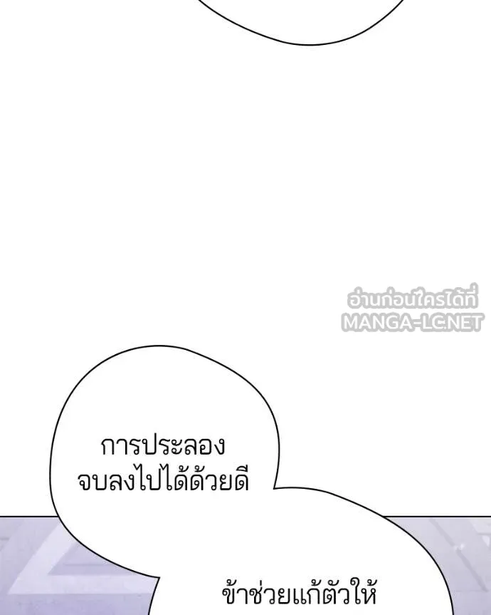 ถ้าเป็นนางร้าย ตอนที่ 29 รูปที่ 110