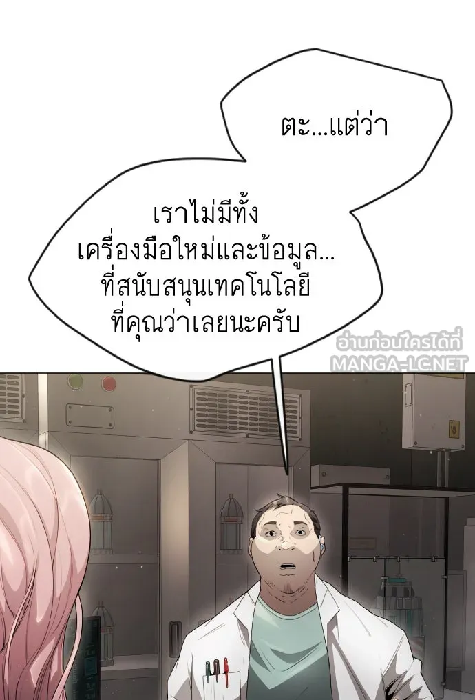 ยุคแห่งยอดมนุษย์ ตอนที่ 47 รูปที่ 102