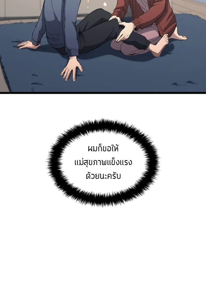 นักเตะแข้งสวรรค์ ตอนที่ 20 รูปที่ 71