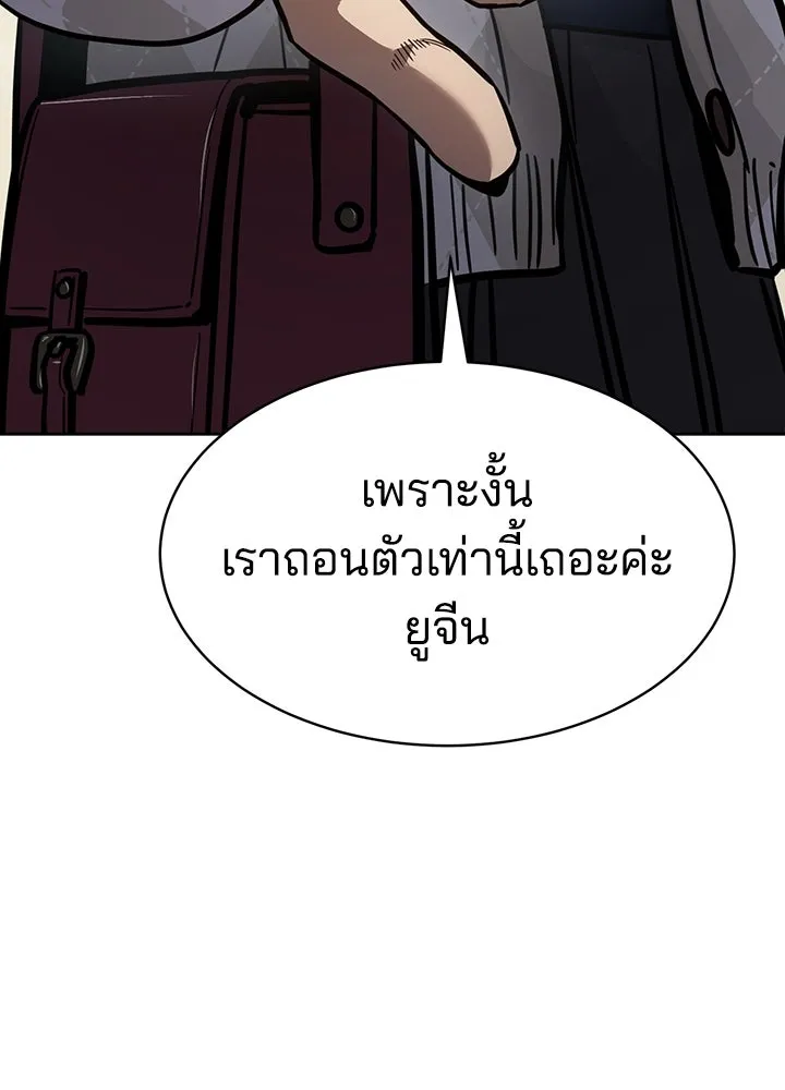 กฎเหล็กบ้านสายลับ ตอนที่ 7 รูปที่ 197
