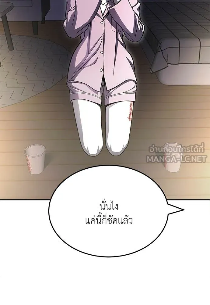 สนามเด็กล่า ตอนที่ 71 รูปที่ 83