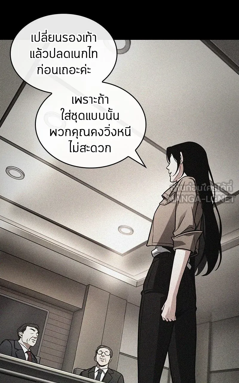 Omniscient Reader อ่านชะตาวันสิ้นโลก ตอนที่ 36 ขอบฟ้าเรื่องราว (4) รูปที่ 72