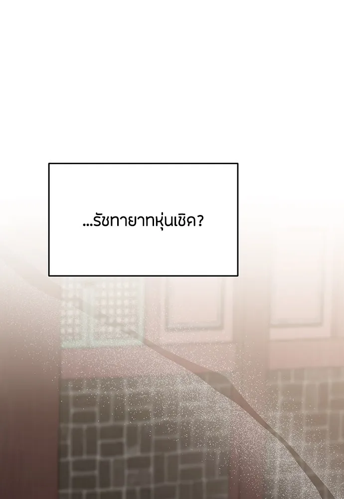 ความลับของสาวร่างทรง ตอนที่ 53 รูปที่ 49