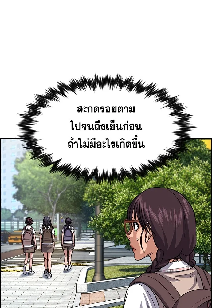 การศึกษาที่แท้จริง ตอนที่ 255 รูปที่ 101