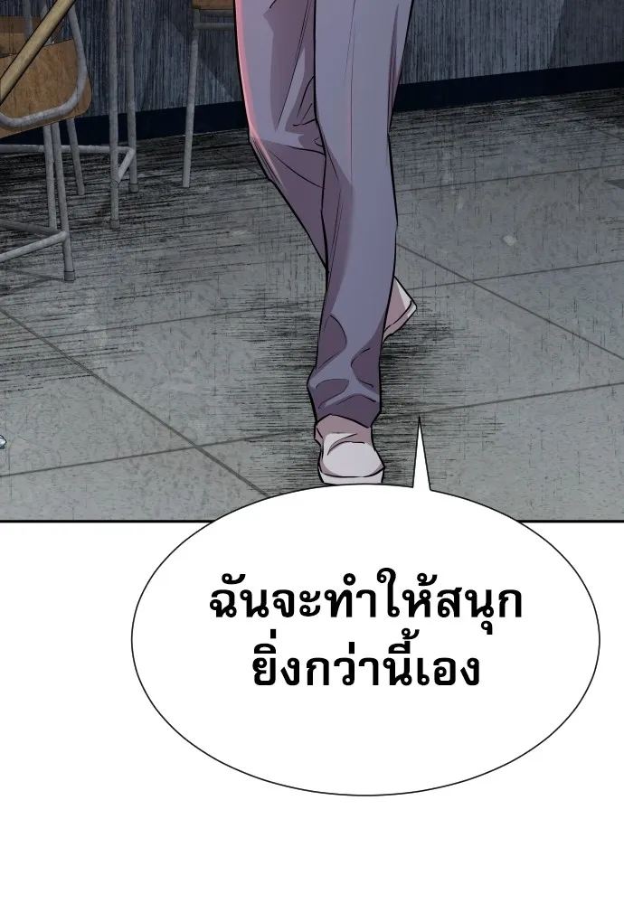 หลานอัจฉริยะของราชาเงินกู้ ตอนที่ 11 รูปที่ 65