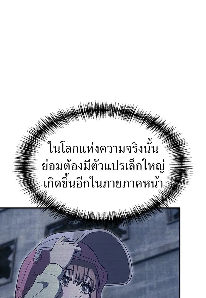 ผู้เชี่ยวชาญวันสิ้นโลก ตอนที่ 28 รูปที่ 34
