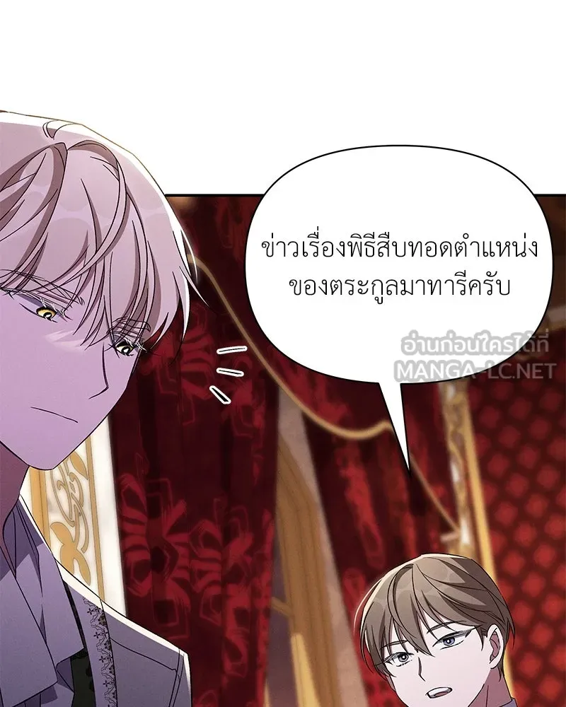 โอ้ ศัตรูที่รัก ตอนที่ 82 รูปที่ 108