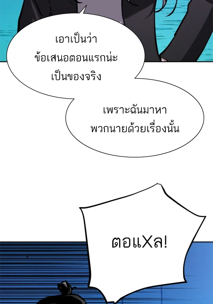 พี่ชายสายบอดี้การ์ด ตอนที่ 168 รูปที่ 47