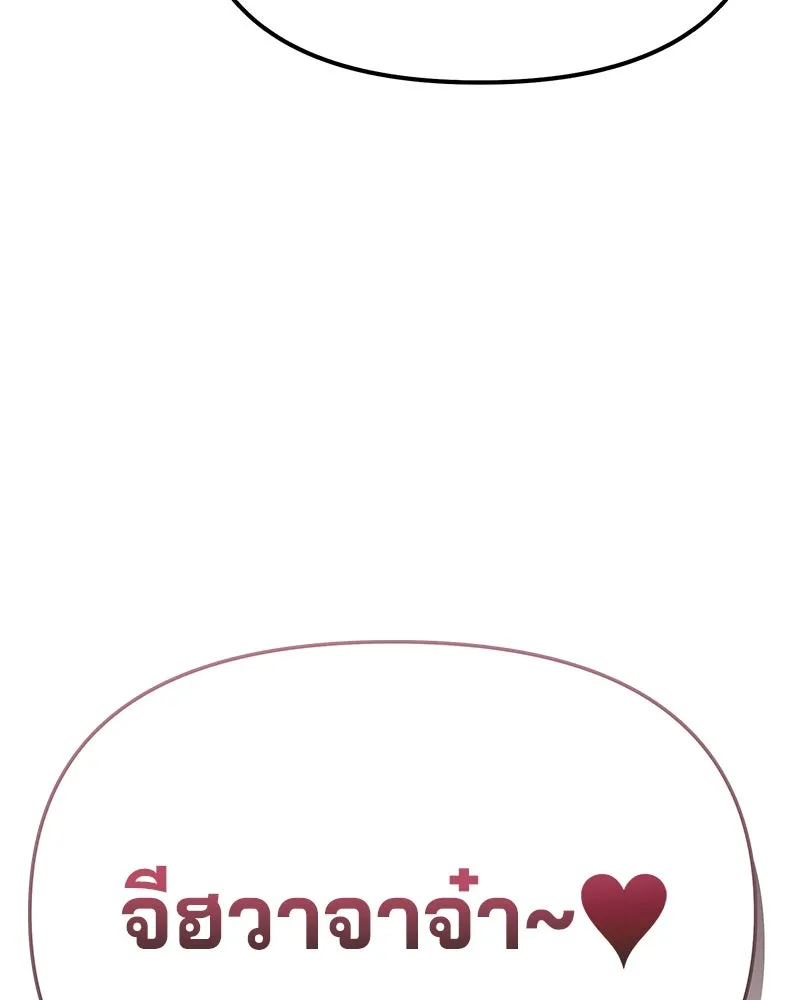 จ้า แม่คนสวย ตอนที่ 2 รูปที่ 245