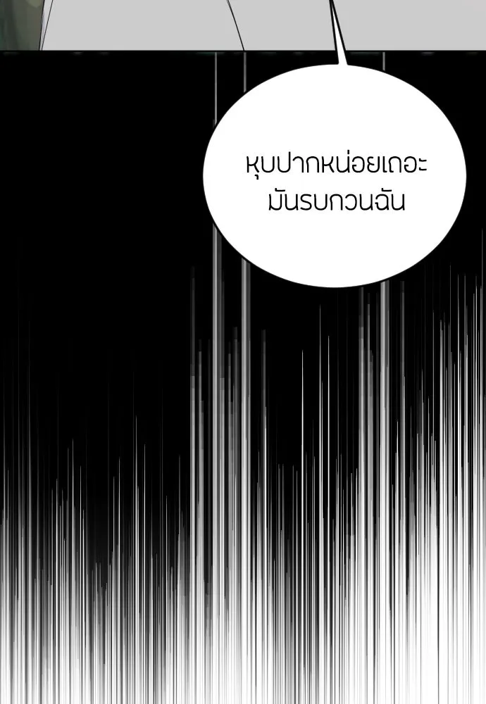 วิธีหนีตายจากนิยายโรคจิต ตอนที่ 7 รูปที่ 127