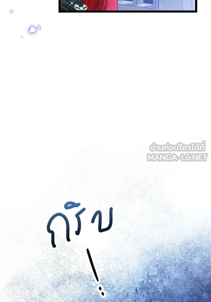 แผนหย่าสามีทรราช ตอนที่ 90 รูปที่ 15