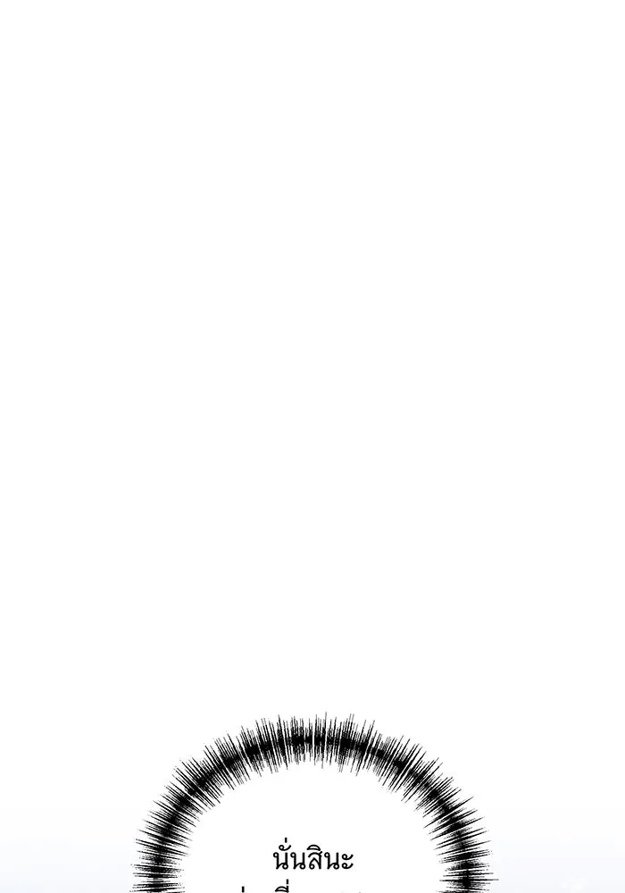 แกล้งตายให้หายแค้น ตอนที่ 31 รูปที่ 82