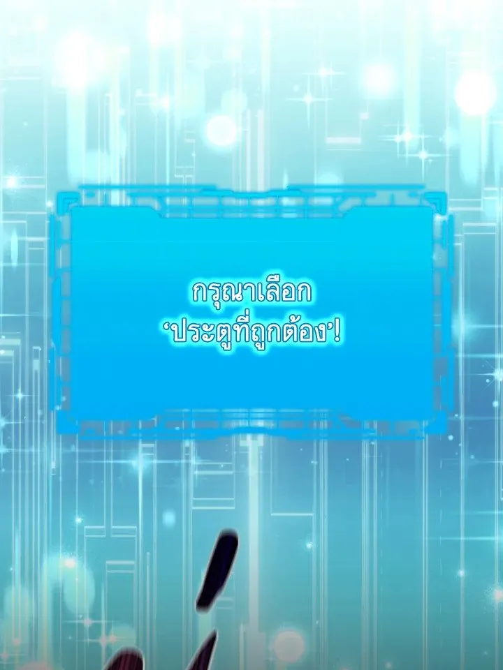 Max Level Player ตอนที่ ตอนที่ 59 รูปที่ 123