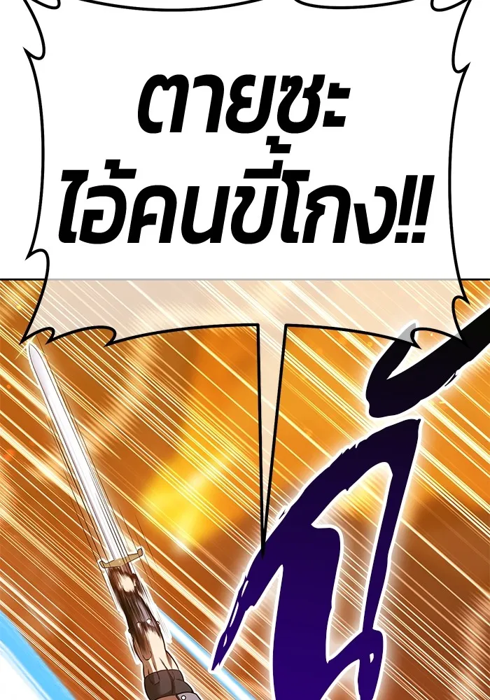 +99 ท่อนไม้พร้อมบวก ตอนที่ 65 คนลวง (3) รูปที่ 269