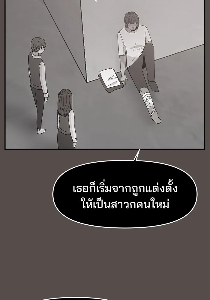 ห้องเรียนสาวแสบ ตอนที่ 74 รูปที่ 29