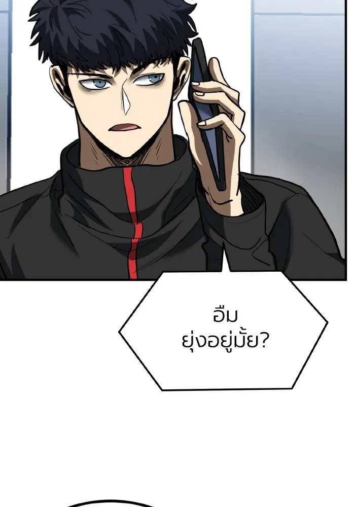 ราชาแห่งอ็อกทากอน ตอนที่ 30 รูปที่ 83