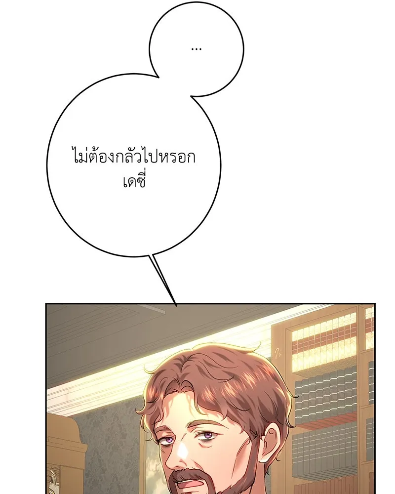 เจ้าหญิงคลั่งแห่งวังหลวง ตอนที่ 101 รูปที่ 70