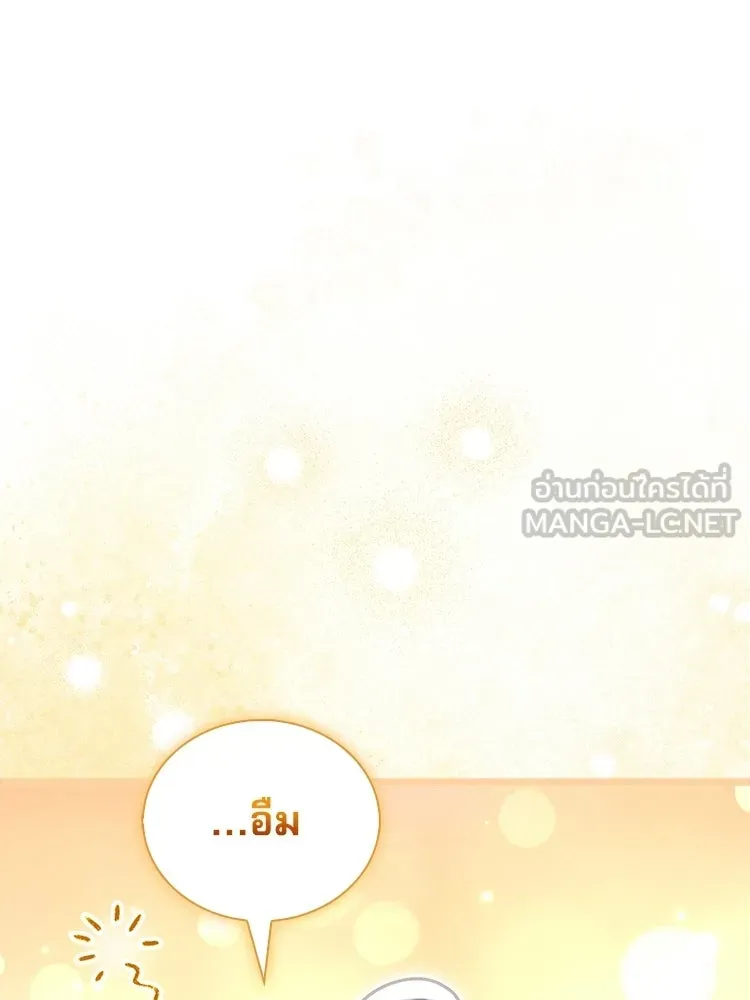 หยุดนะจอมมาร ฮีโร่ล้อมไว้หมดแล้ว ตอนที่ 24 ขะ... ขะ... ขะ... อะไรนะ รูปที่ 48