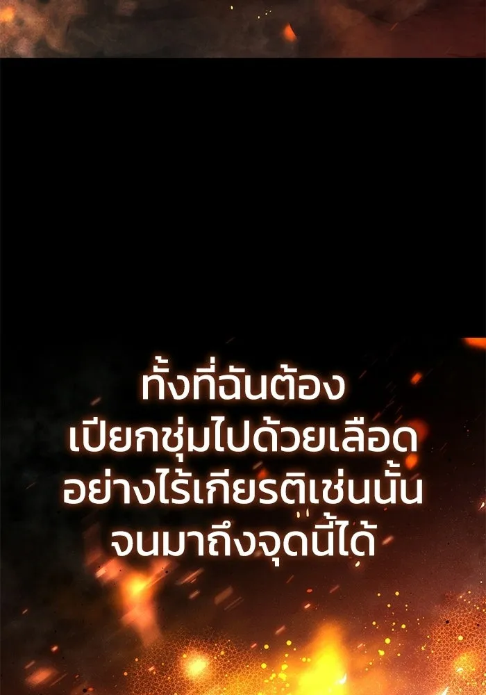 ยอดนักดาบผู้โอบอุ้มดารา ตอนที่ 127 รูปที่ 17
