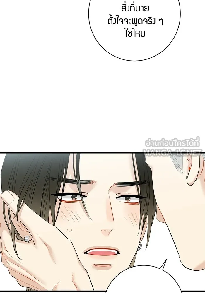 Good Gosh Daddy ตอนที่ 39 คำขอ รูปที่ 36