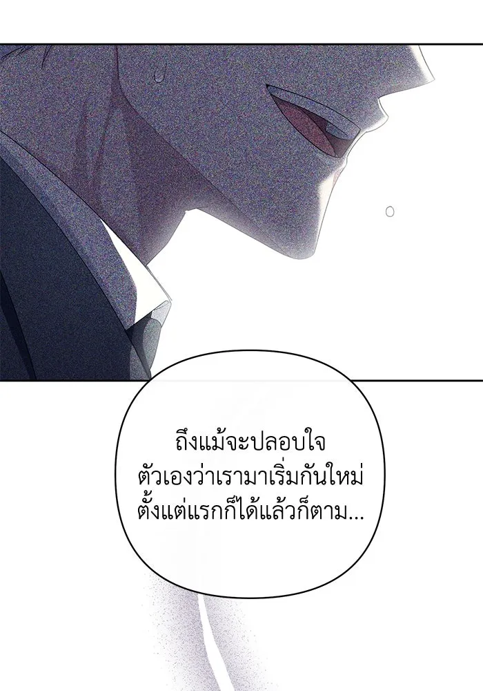 อยู่ดี ๆ ก็มีนางเอกนิยายเป็นเพื่อนบ้าน ตอนที่ 3 รูปที่ 19