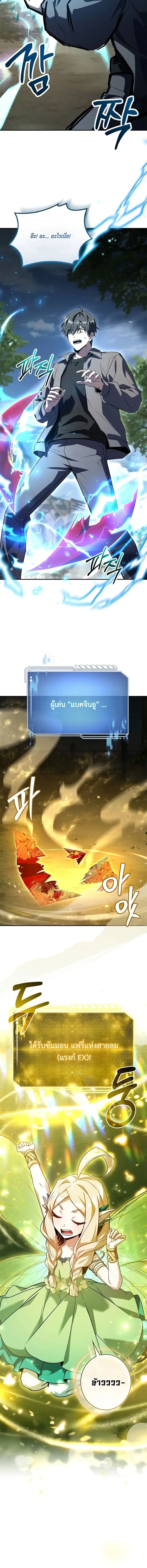 Only I Have an EX-Grade Summon ฉ_นค_อผ_อ_ญเช_ญระด_บแรงก_ EX ตอนที่ ตอนที่ 2 รูปที่ 6