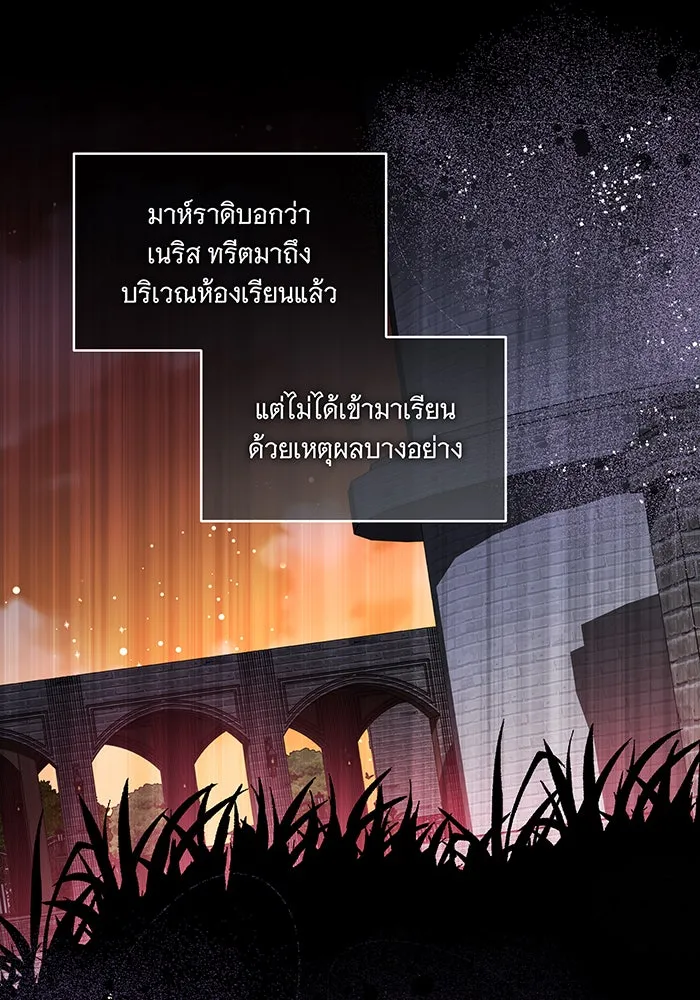 ทุกอย่างที่เสียไป ฉันขอทวงคืน ตอนที่ 37 รูปที่ 44