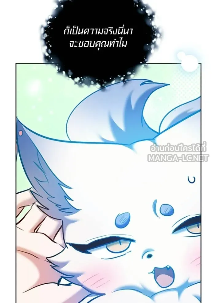 ออร่าดาราอัจฉริยะ ตอนที่ 82 รูปที่ 103