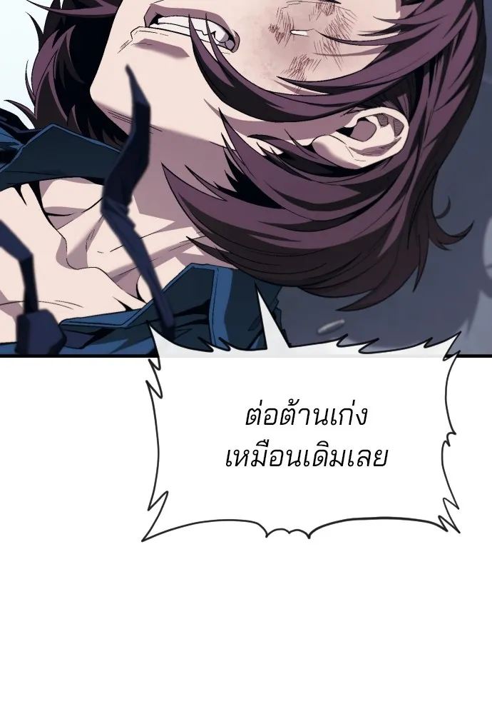 สนิมเชือดเลือดสาด ตอนที่ 16 รูปที่ 143