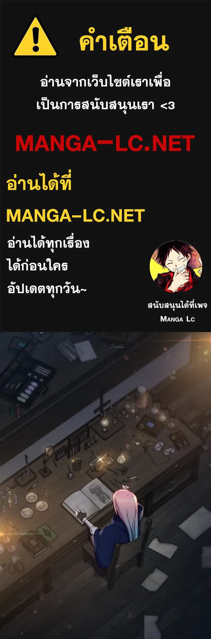 นักเล่นแร่แปรธาตุสายเปย์ ตอนที่ 24 รูปที่ 1