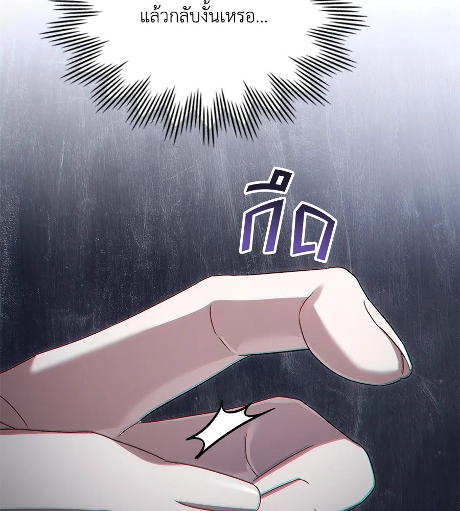 เล่ห์รักชนชั้นสูง ตอนที่ 49 รูปที่ 94