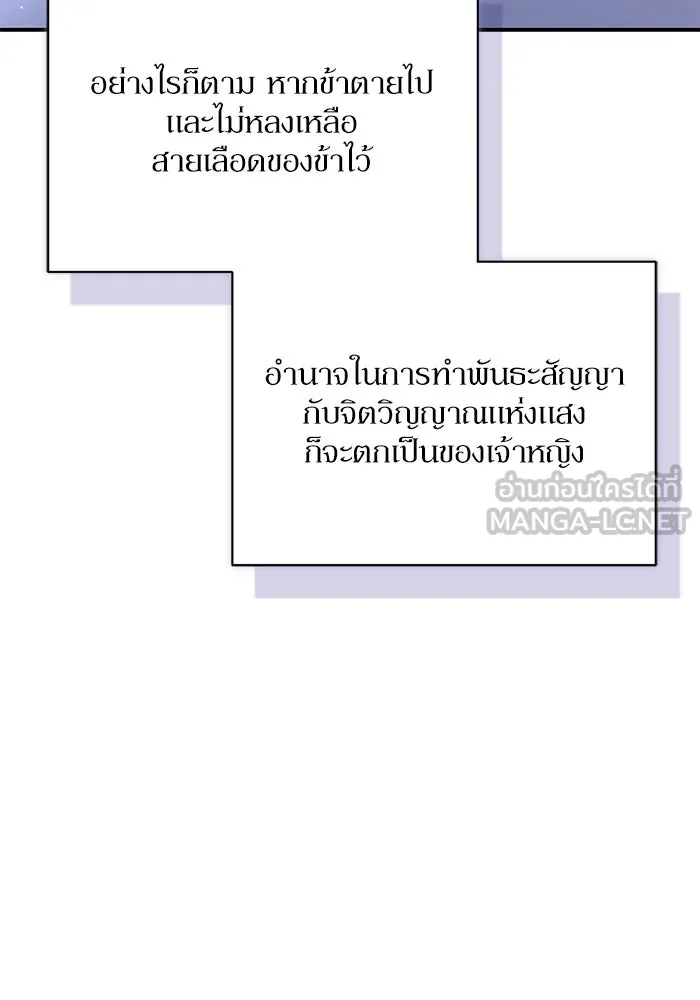 เกิดใหม่คราวนี้ ขอเป็นคนดีดูสักครั้ง ตอนที่ 62 รูปที่ 60