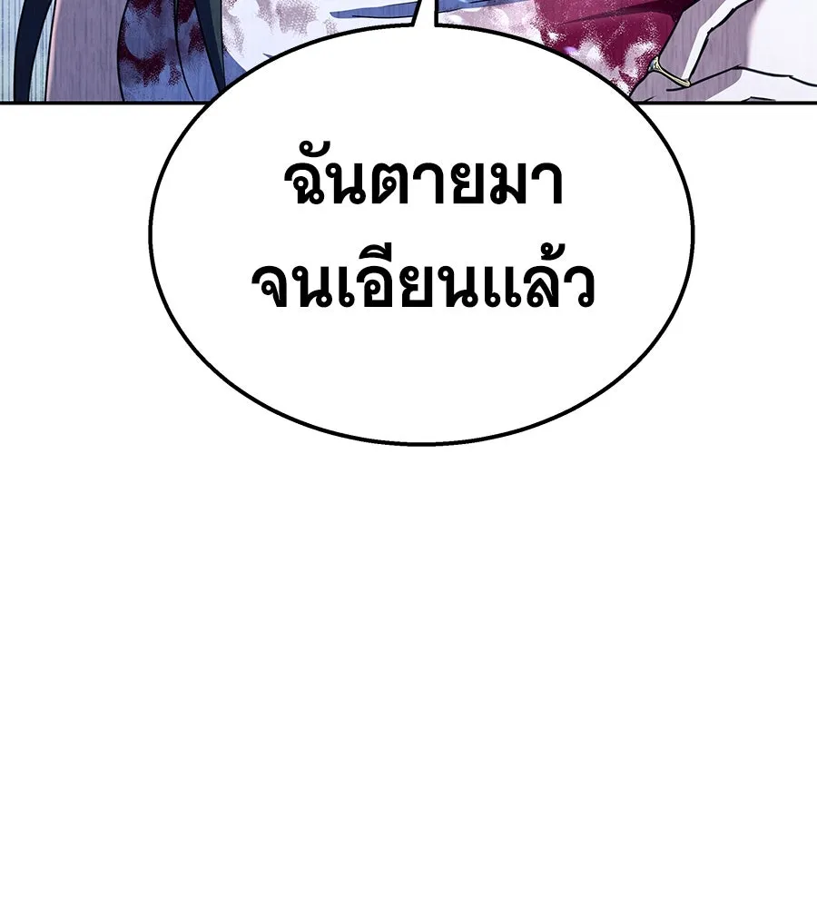 ถึกทนแทงก์แรงก์ C ตอนที่ 20 รูปที่ 110