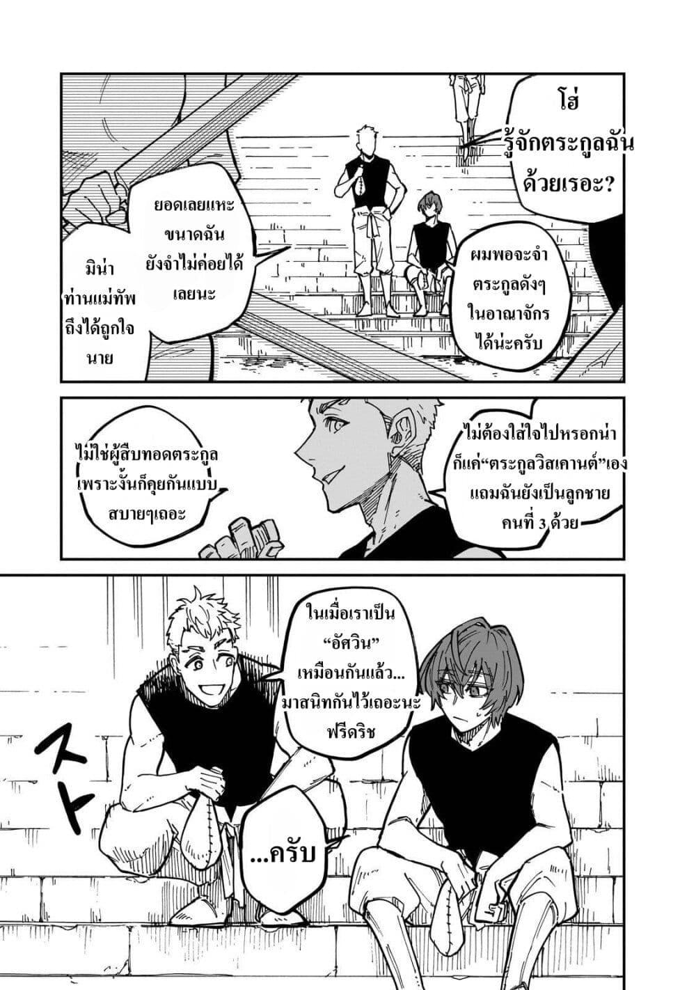 Manga-lc-com อ่านมังงะ อ่านการ์ตูน ออนไลน์ ฟรี Friedrich’s Battlefield ตอนที่ 1 2 3 4 5 6 7 8 9 10 11 12 13 14 ฟรี ไม่มีโฆษณา Manga-lc - อ่าน มังงะ อ่าน การ์ตูน ออนไลน์ อ่านมังงะ ฟรี
