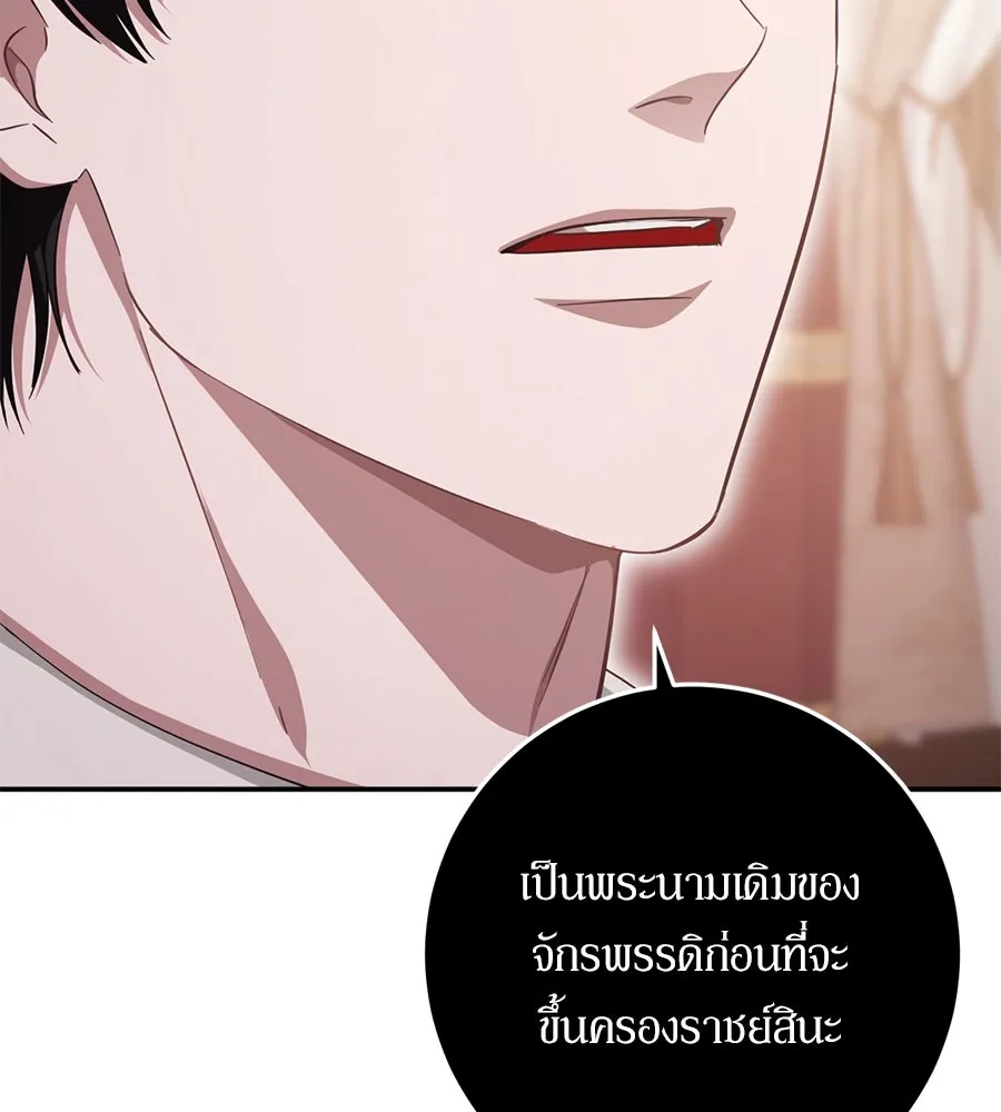 เบื้องหลังรอยยิ้มของเจ้าหญิง ตอนที่ 20 รูปที่ 125