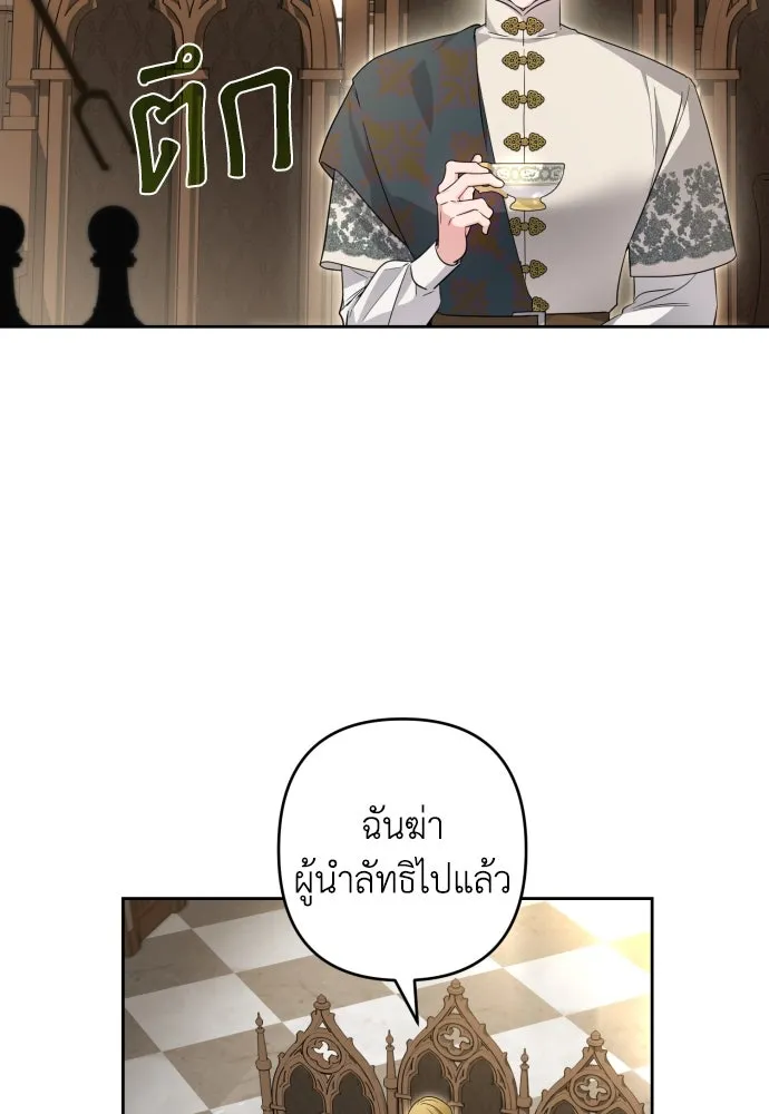 เลดี้มินต์ ตอนที่ 59 รูปที่ 26