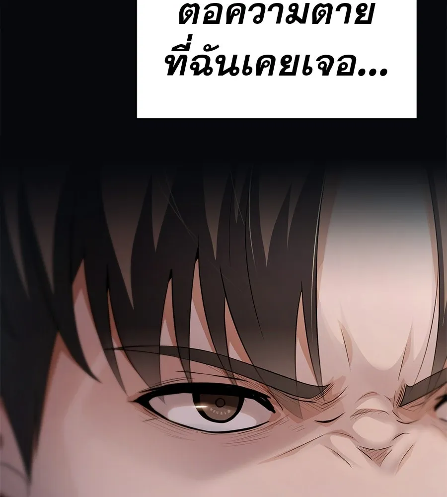 คอลเซ็นเตอร์เปลี่ยนชีวิต ตอนที่ 68 กับดัก รูปที่ 176